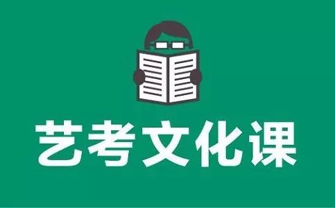 艺术生想提分？“新政策”下别再犯“老错误”