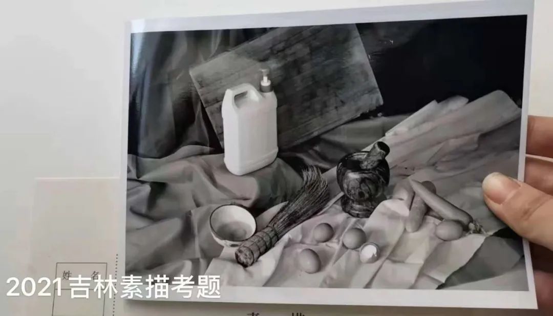 2021年吉林美术统考考题及示范画（素描）【美术类】