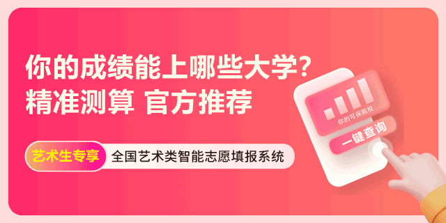 志愿填报智能系统